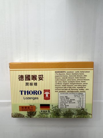 德國喉妥潤喉糖