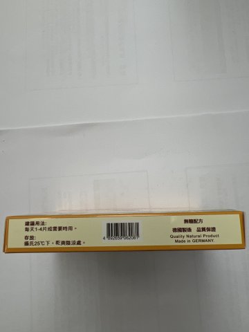 德國喉妥潤喉糖