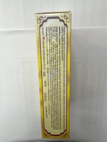 濟眾堂百步追風活絡油36ml