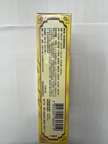 濟眾堂百步追風活絡油36ml