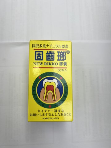 固齒瑯