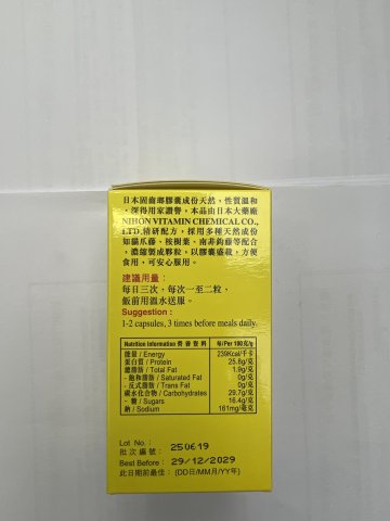 固齒瑯