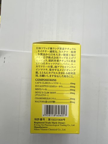 固齒瑯