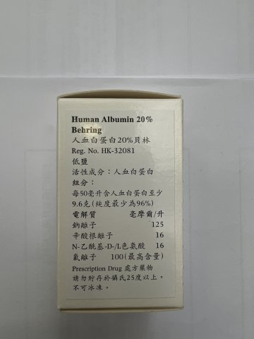 HUMAN ALBUMIN 20%人血白蛋白