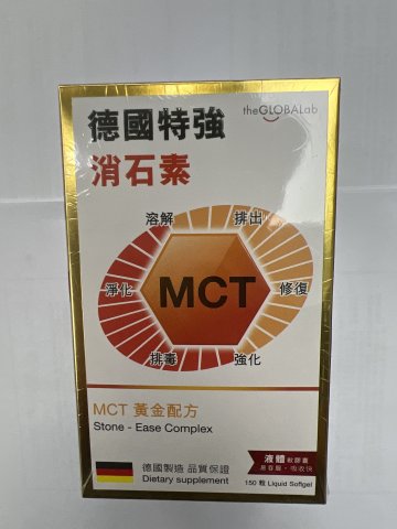德國特強消石素150粒