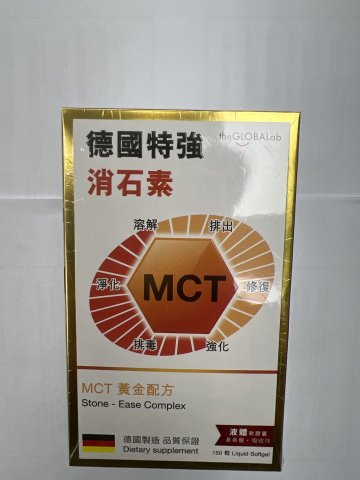 德國特強消石素150粒