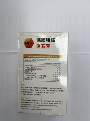 德國特強消石素150粒