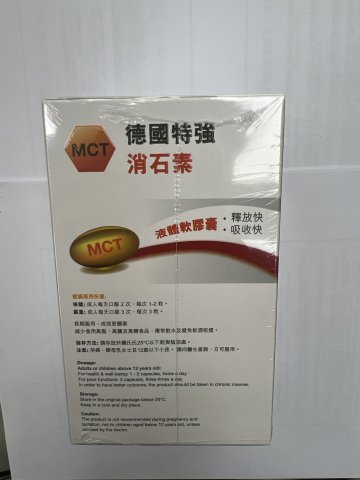 德國特強消石素150粒