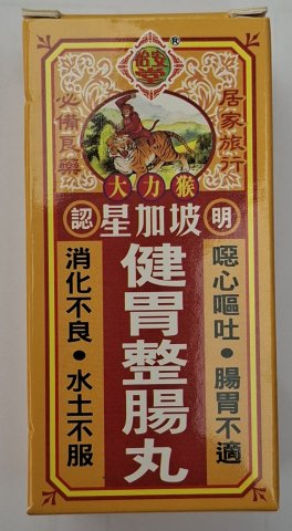 大力猴健胃整腸丸