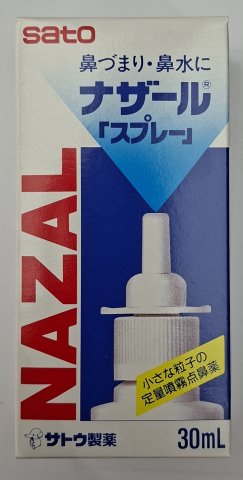 佐藤-鼻寧定量噴劑30ml