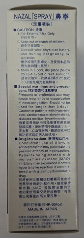 佐藤-鼻寧定量噴劑30ml