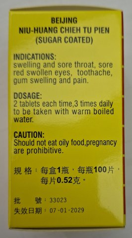 榮昌堂北京牛黃解毒片100s