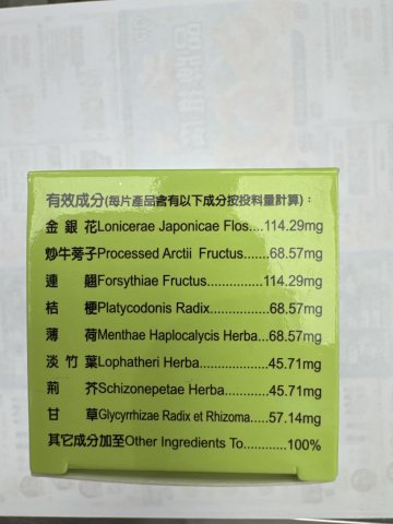 榮昌堂北京銀翹解毒片120s