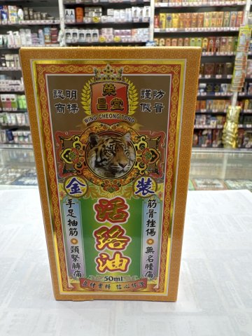榮昌堂金裝活絡油50ml
