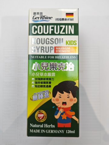 德萊茵小兒樂克治120ML