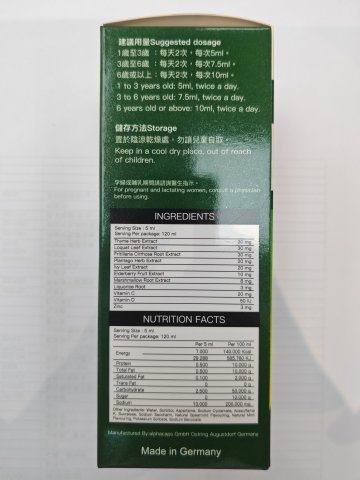 德萊茵小兒樂克治120ML