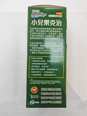 德萊茵小兒樂克治120ML