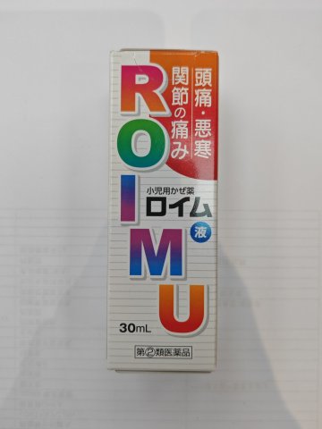 SHOUNIYO ROIMU LIQUID(小兒感冒水)30ml