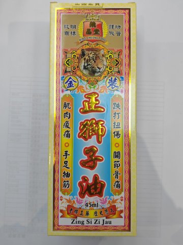 榮昌堂正獅子油45ml