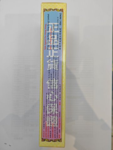 榮昌堂正獅子油45ml