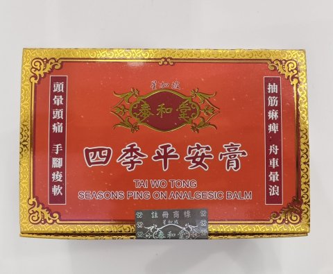 泰和堂-四季平安膏8g（1個）