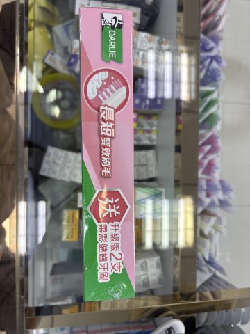 黑人孖裝牙膏225g（薄荷）+2支牙刷