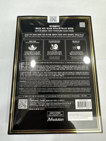 韓國JMsolution煥活燕窩精華保濕面膜10片