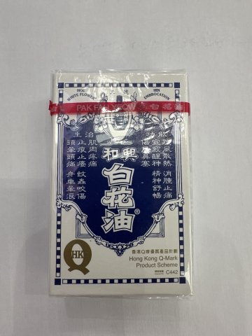 白花油 No.3  5ml