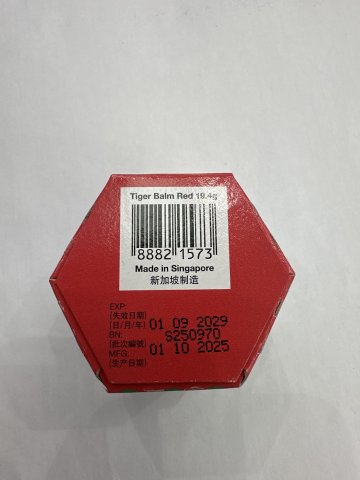 紅色虎標萬金油 19.4g