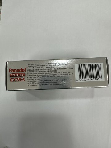 必理痛特強傷風感冒32粒