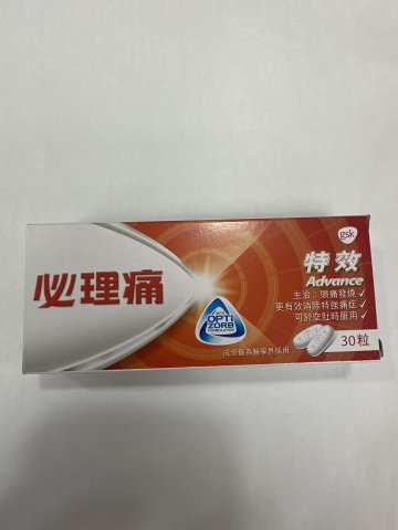 Panadol Extra 30s 必理痛特效