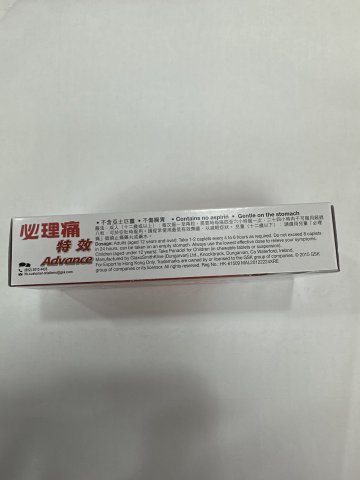 Panadol Extra 30s 必理痛特效