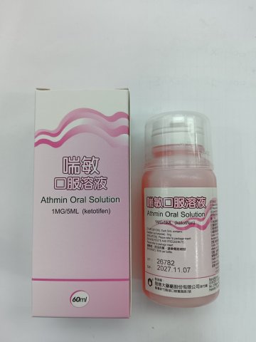 [OPD]ATHMIN SYRUP 1 MG/5ML