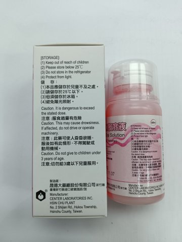 [OPD]ATHMIN SYRUP 1 MG/5ML