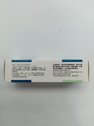 寧康口內膠6gm