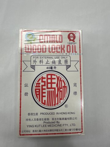 獅馬龍活絡油40ML