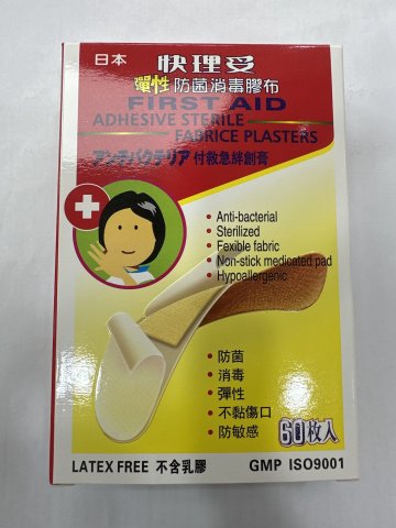 日本快理妥防菌防水透明消毒膠布(綠色)80s
