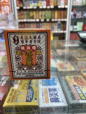 養和堂追風透骨膏65g (定價68)