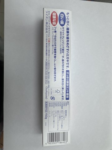 日本獅王White & White牙膏150g