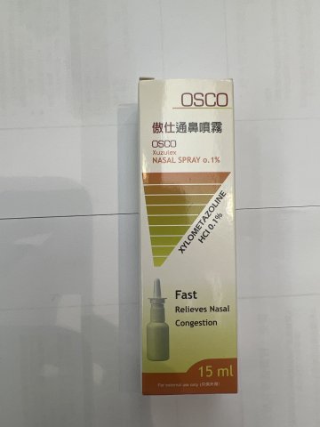 傲仕通鼻噴霧