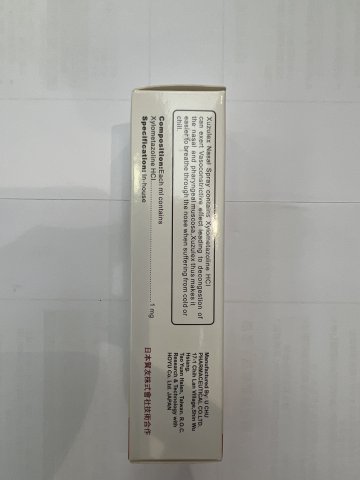 傲仕通鼻噴霧