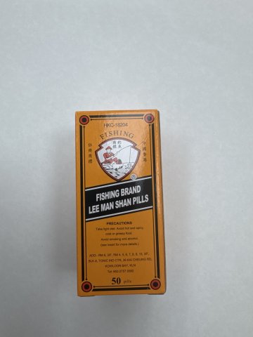 釣魚牌香港李萬山脾胃丸 50s