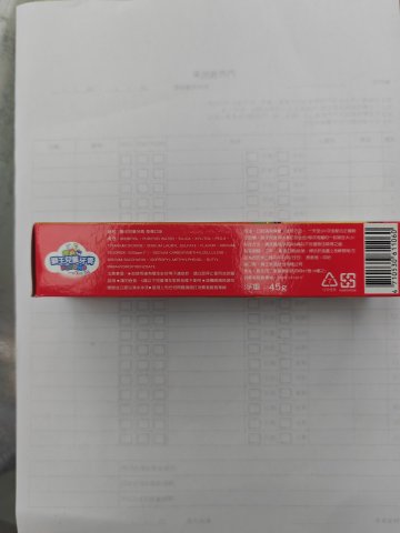 LION獅王KODOMO兒童牙膏(草莓)45G