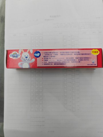LION獅王KODOMO兒童牙膏(草莓)45G