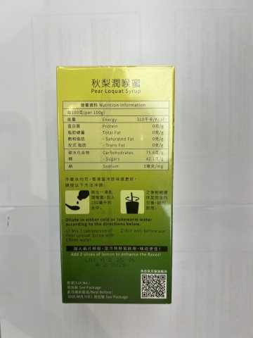 馬百良秋梨潤喉蜜300ml