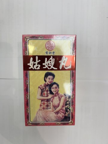 寶和堂姑嫂丸120粒(澳門版)
