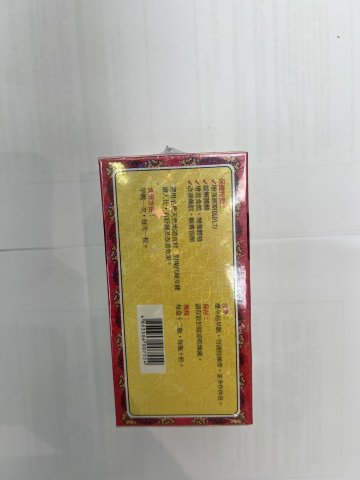 寶和堂姑嫂丸120粒(澳門版)
