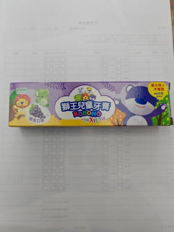LION獅王KODOMO兒童牙膏(葡萄)45G