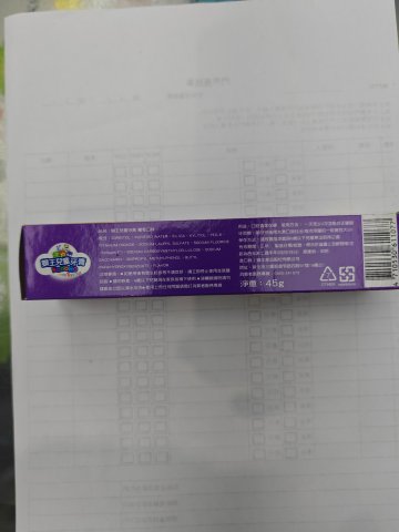 LION獅王KODOMO兒童牙膏(葡萄)45G
