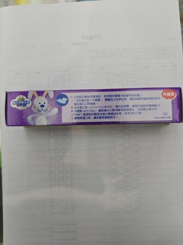 LION獅王KODOMO兒童牙膏(葡萄)45G